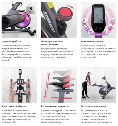 Велотренажер Everyfit 911M, спин-байк