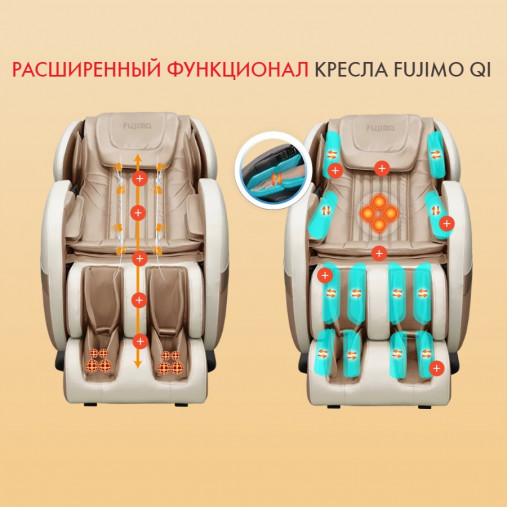 Массажное кресло FUJIMO QI F633 Графит Массажное кресло FUJIMO QI F633 Графит