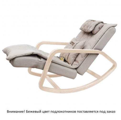 Массажное кресло качалка FUJIMO Time2Chill Ivory Массажное кресло качалка FUJIMO Time2Chill Ivory