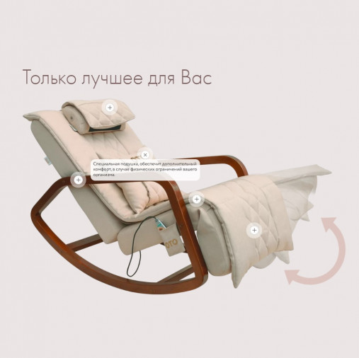 Массажное кресло качалка FUJIMO Time2Chill Ivory Массажное кресло качалка FUJIMO Time2Chill Ivory
