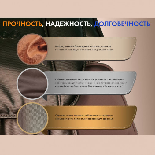 Массажное кресло UNO ONE UN367 Beige Массажное кресло UNO ONE UN367 Beige