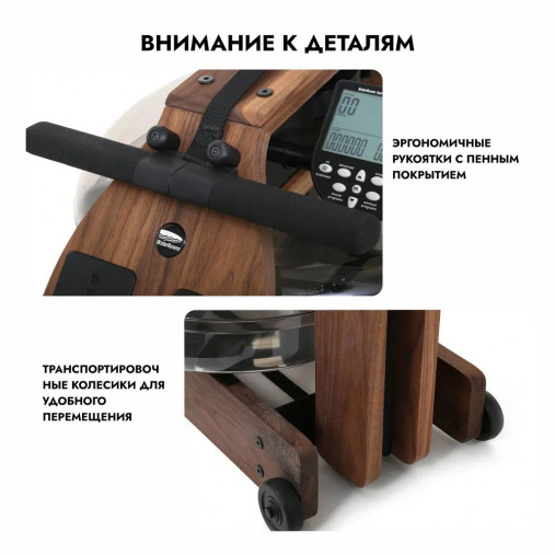 Гребной тренажер водный WaterRower Classic 300 с дисплеем S4 (материал рамы: орех)