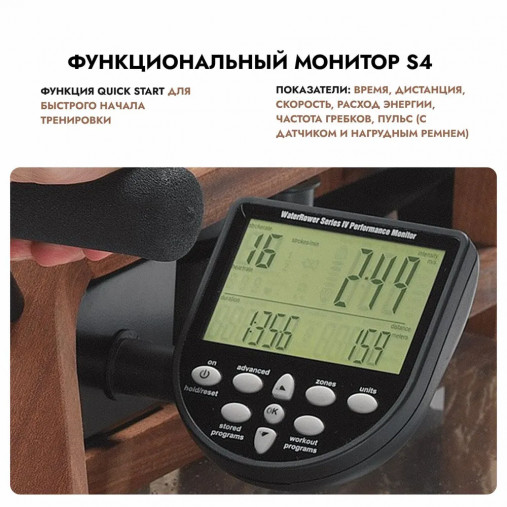 Гребной тренажер водный WaterRower Classic 300 с дисплеем S4 (материал рамы: орех)