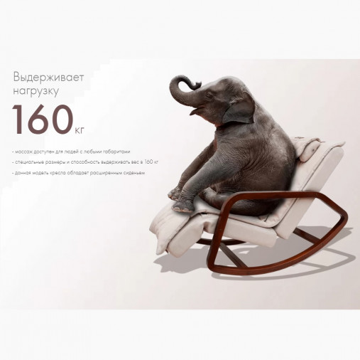 Массажное кресло-качалка OTO Grand Life OT2007 ЛАТТЕ (Рогожка) Массажное кресло-качалка OTO Grand Life OT2007 ЛАТТЕ (Рогожка)