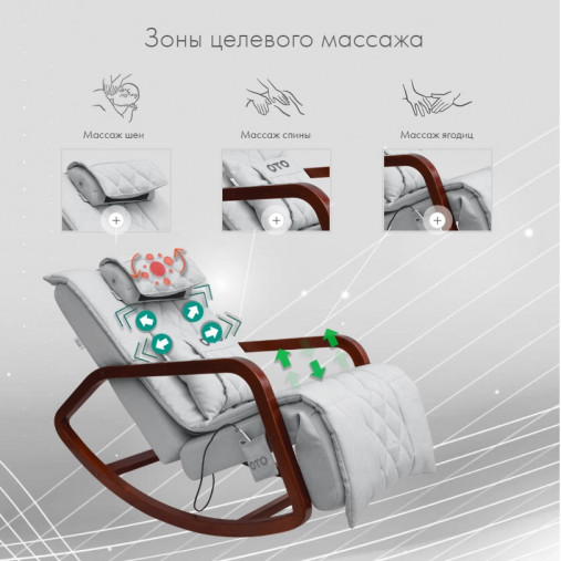 Массажное кресло-качалка OTO Grand Life OT2007 Серый (Рогожка) Массажное кресло-качалка OTO Grand Life OT2007 Серый (Рогожка)