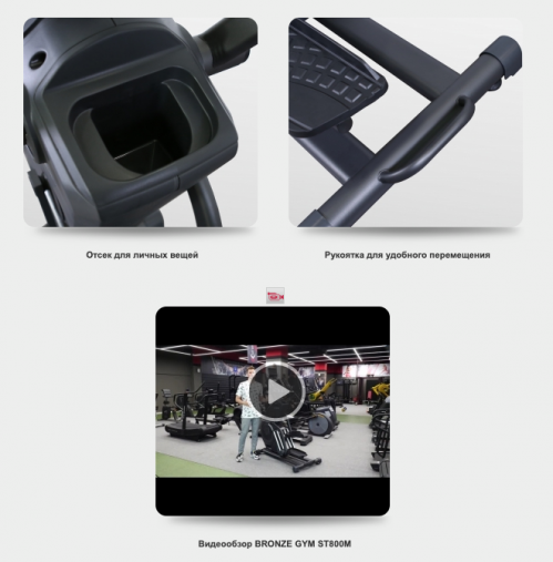 Степпер-кросстрейнер с автонаклоном BRONZE GYM ST800M Степпер-кросстрейнер с автонаклоном BRONZE GYM ST800M
