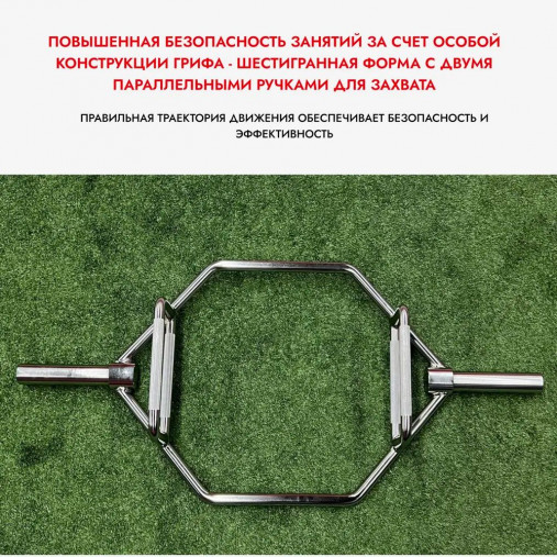 Гриф олимпийский Трэп PERFORM BETTER Olympic Combo Hex Bar длина 142 см, вес 23 кг Гриф олимпийский Трэп PERFORM BETTER Olympic Combo Hex Bar длина 142 см, вес 23 кг