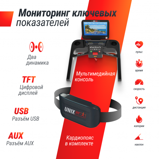 Беговая дорожка UNIX Fit T-1550 PRO (18,5" TFT) Беговая дорожка UNIX Fit T-1550 PRO (18,5" TFT)