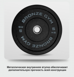 Диск бамперный 5 кг черный BRONZE GYM BG-BMP-5