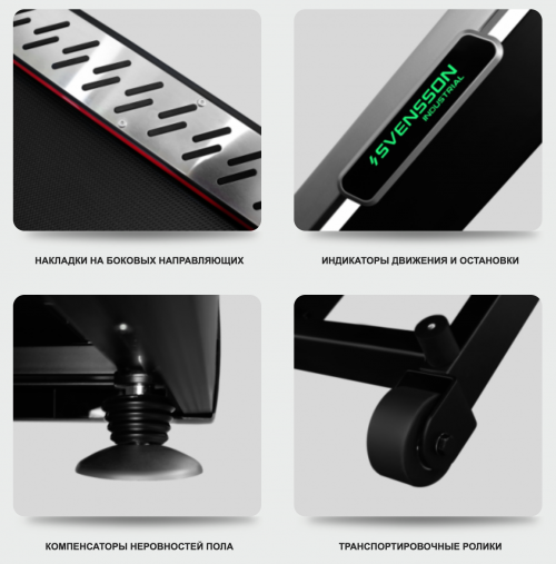 Профессиональная беговая дорожка Svensson Industrial GO T66 AC