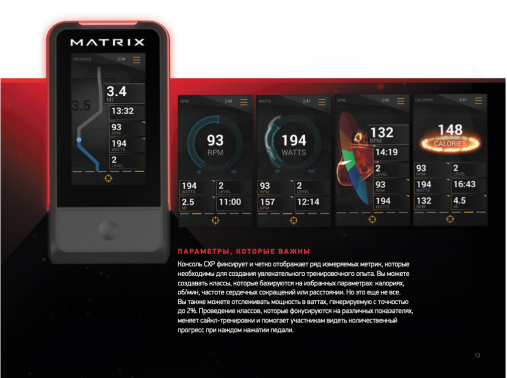 Элитный велоэргометр спин-байк (сайкл) Matrix CXP - сенсорная консоль Touchscreen, для групповых занятий (Target Training Cycle). Цвет рамы: черный матовый. Элитный велоэргометр спин-байк (сайкл) Matrix CXP - сенсорная консоль Touchscreen, для групповых занятий (Target Training Cycle). Цвет рамы: черный матовый.