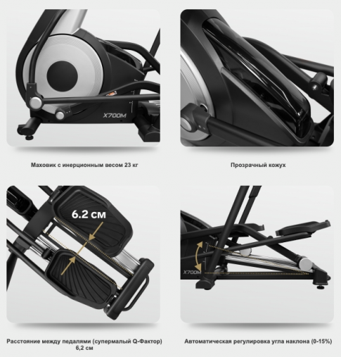 Эллиптический тренажер с автонаклоном BRONZE GYM X700M