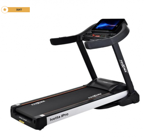 Беговая дорожка электрическая Proxima Ivetta IPro с экраном 15.6" Touch Screen. Арт. PROT-224