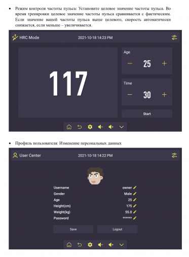 Беговая дорожка электрическая Proxima Ivetta IPro с экраном 15.6" Touch Screen. Арт. PROT-224