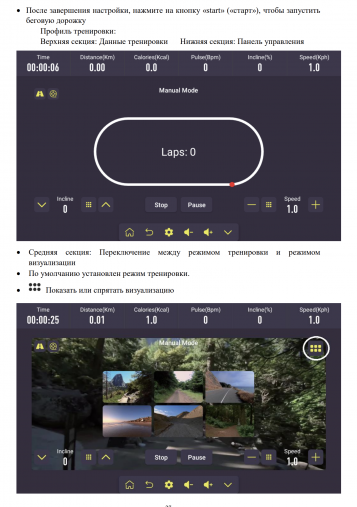 Беговая дорожка электрическая Proxima Ivetta IPro с экраном 15.6" Touch Screen. Арт. PROT-224