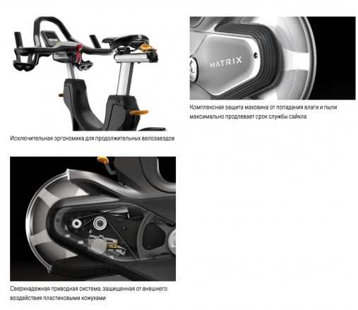 Элитный сайкл велоэргометр Matrix CXV для виртуальных тренировок Элитный сайкл велоэргометр Matrix CXV для виртуальных тренировок